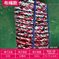 布绳款拔河绳