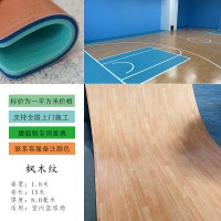 橡木纹运动地胶